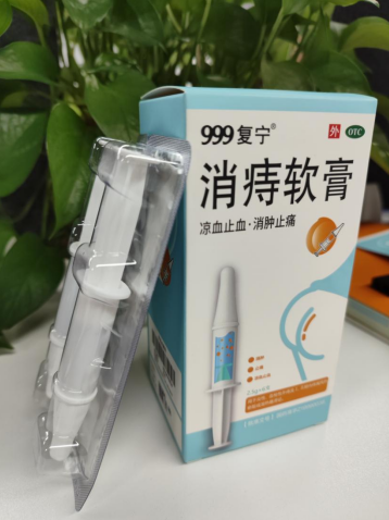 999消痔软膏有效果吗？守护女性健康，有效应对痔疮困扰