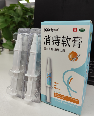 999消痔软膏治疗内痔有用吗？早用少遭罪！