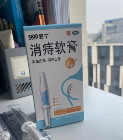 消痔软膏效果怎么样好用吗？有“痔”之士看过来