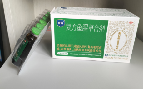 金笛鱼腥草合剂的功效与作用：为喉咙缓解疼痛