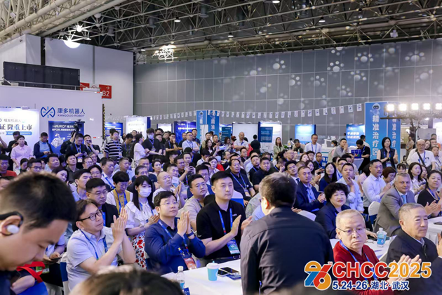 CHCC2025第二十六届全国医院建设大会盛大开幕！