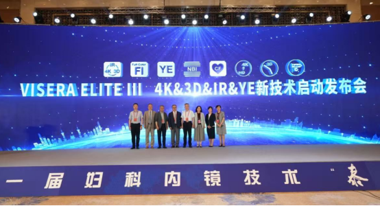 促进行业发展 引领临床革新——奥林巴斯出席第十一届妇科内镜技术“泰山论坛”