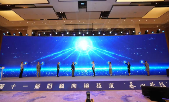 促进行业发展 引领临床革新——奥林巴斯出席第十一届妇科内镜技术“泰山论坛”