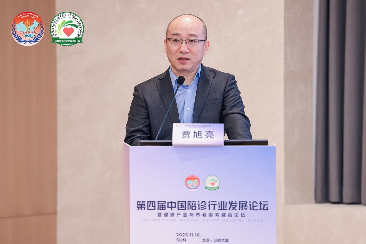 第四届中国陪诊行业发展论坛暨健康产业与养老服务融合论坛在北京成功举办