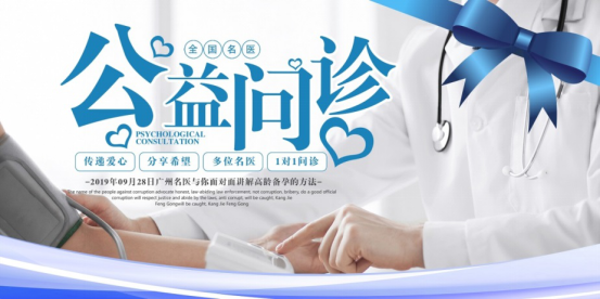 创世传承投资|助推中国非公立医疗发展！2020上海医交会富悦酒店A3展位见！