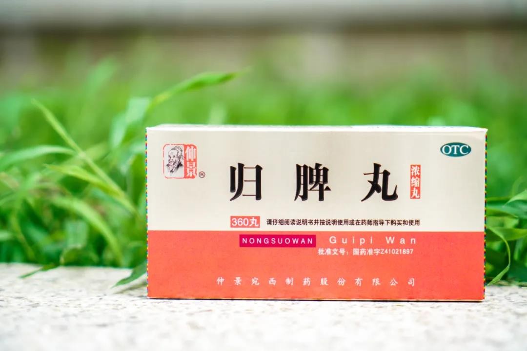 归脾丸和健脾丸有什么区别?仲景大夫解答