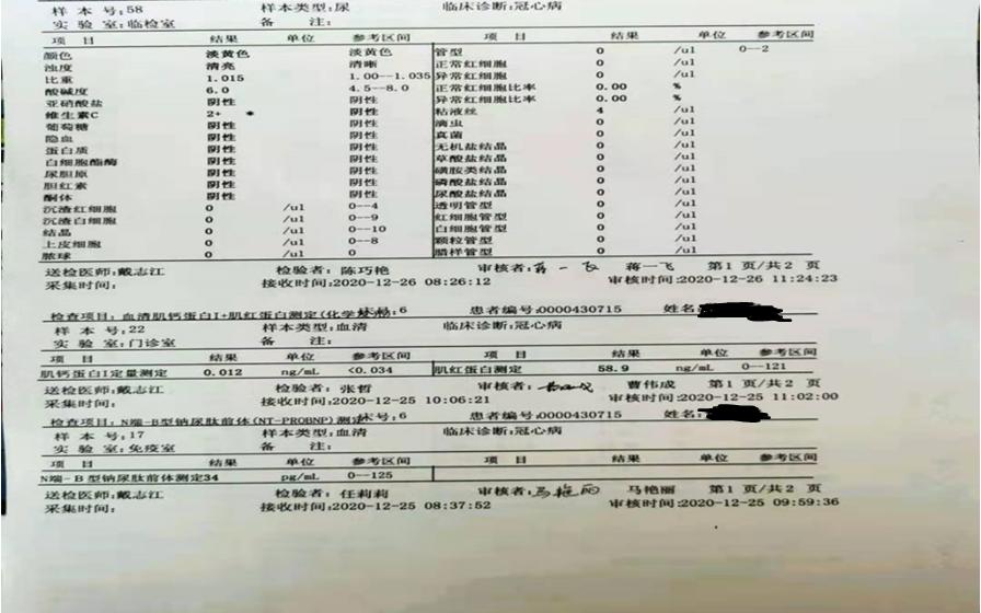 病例之17-冠心病pci術後再發不穩定性心絞痛合併腎功能不全老年患者