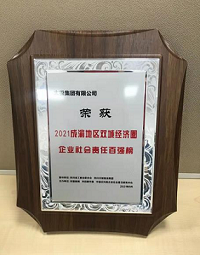 国药太极履行社会责任不停歇，荣登“社会责任百强榜”