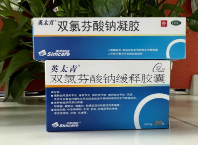 扭伤止痛用什么药比较好？用它缓解伤痛